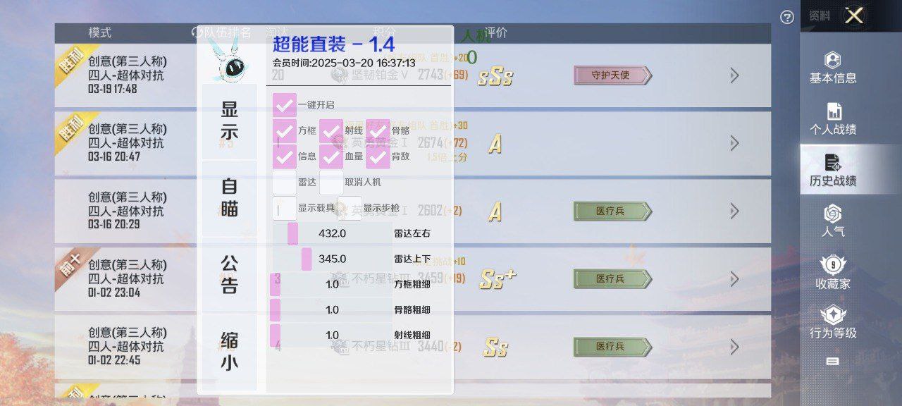 和平精英辅助的道德与规则探讨的配图，内容相关：目前市面上辅助工具种类繁多，但质量参差不齐。建议玩家选择有口碑的科技团队开发的插件，避免下载捆绑恶意...